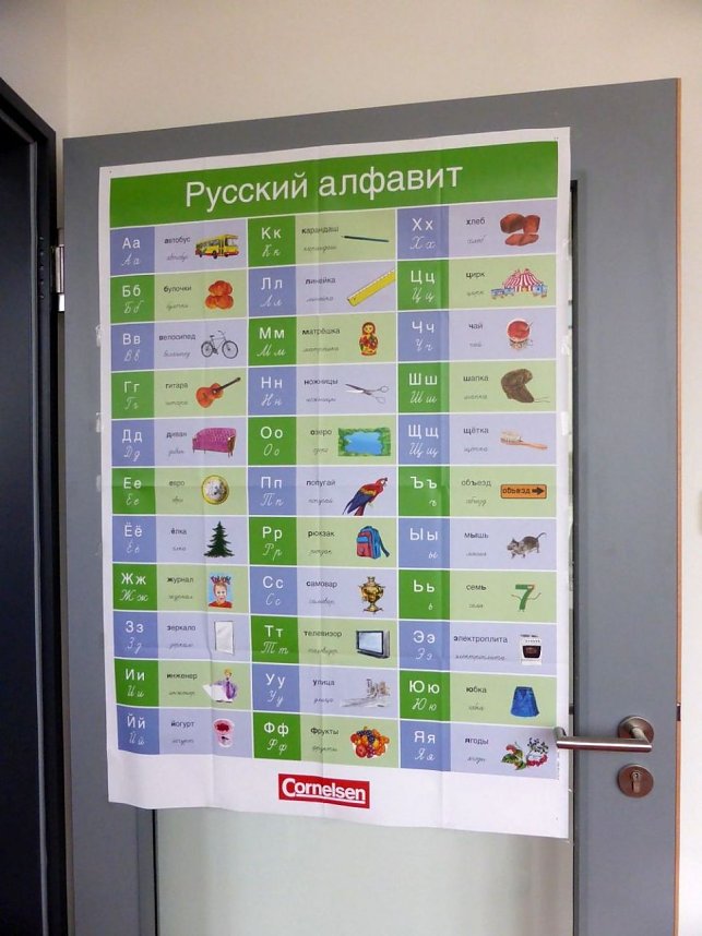 Tag der offenen T&uuml;r in der neuen Franzbergschule